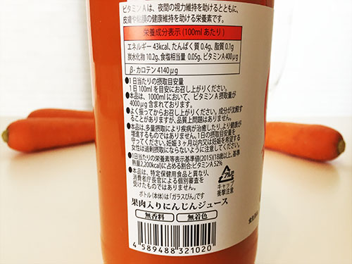ピカイチ野菜くんの「にんじんりんごレモンジュース」の栄養成分表示