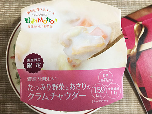 濃厚な味わい。「たっぷり野菜とあさり」のクラムチャウダー