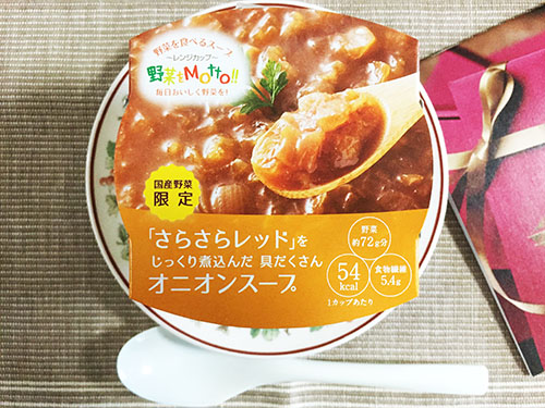 野菜をMotto!!のレンジカップスープ 具だくさんのオニオンスープ