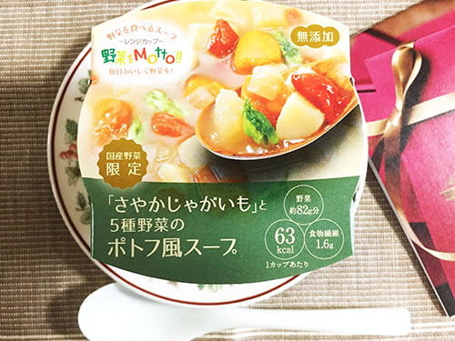 野菜をMotto!!のレンジカップスープ 「さやかじゃがいも」と５種野菜のポトフ風スープ
