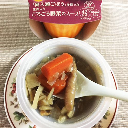 ごぼうをふんだんに使った生姜入り ごろごろ野菜のスープの中身