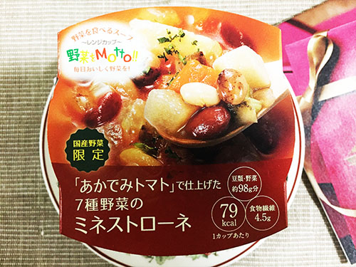 静岡産「あかでみトマト」で仕上げた７種野菜のミネストローネ