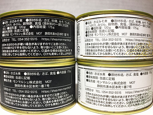 さば缶の原材料等の表示><noscript><img src=