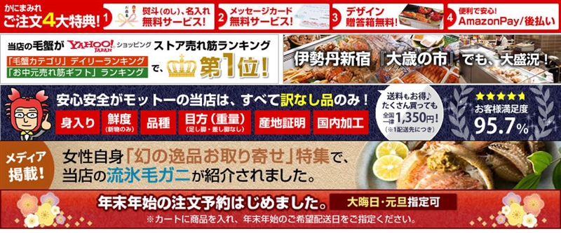 【ワケナシ・納得品質・札幌市のカニ通販ショップ「かにまみれ」さんのご紹介】今日も匍匐前進