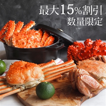 贅沢４大蟹食べ比べセット無添加(毛ガニ、タラバ、ズワイ、花咲）