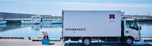 釧路の水産会社・カネキタ北釧水産さんのトラック