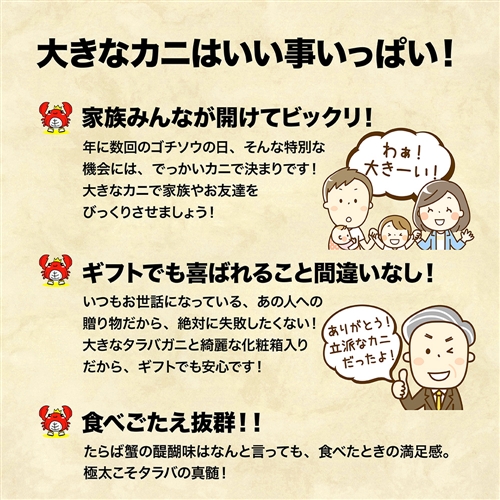  カニ工場・株式会社ＴＭフーズさんのオススメ理由